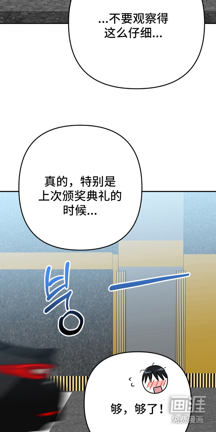 偷心合照漫画-图21
