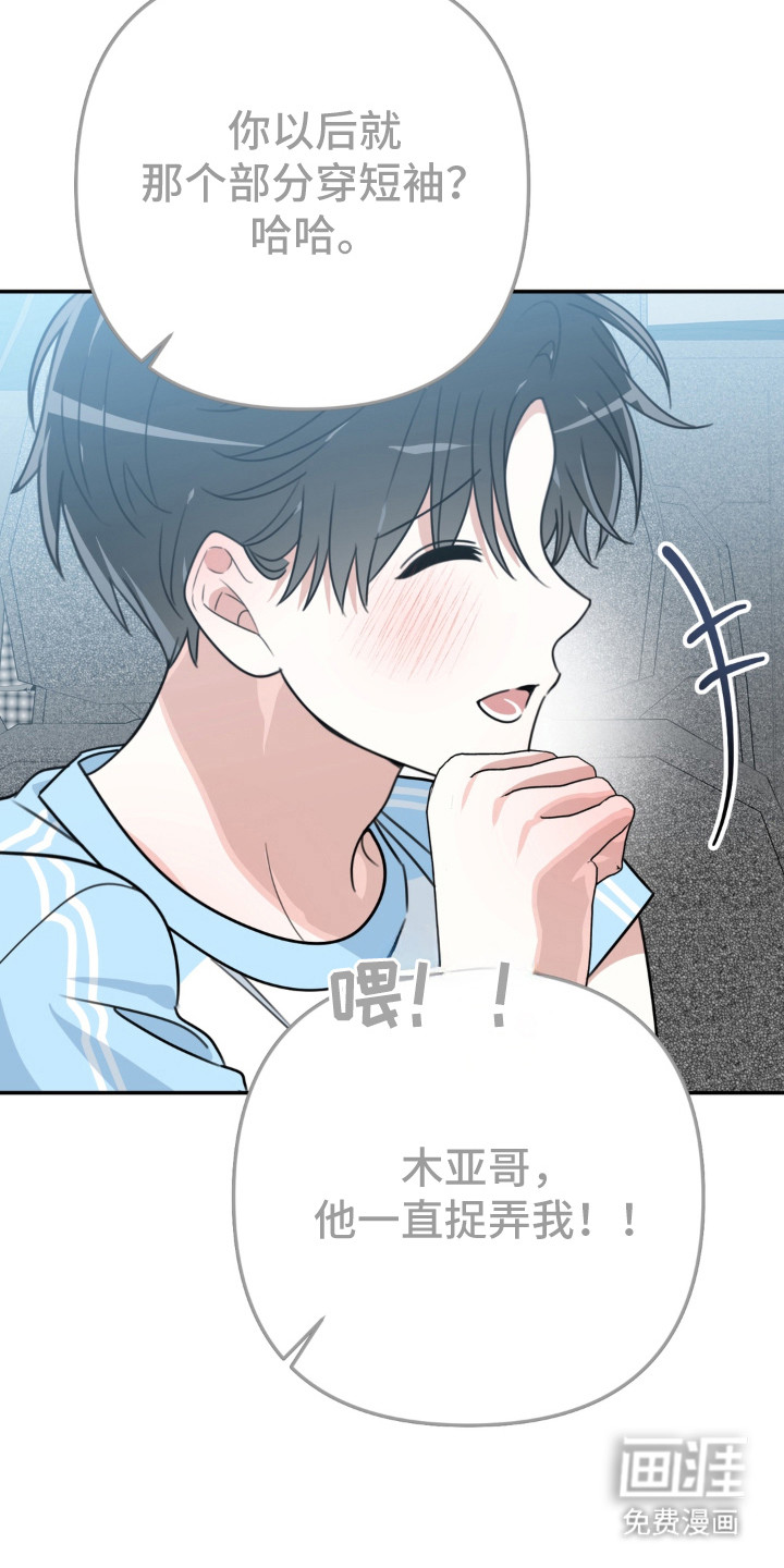 偷心合照漫画-图4
