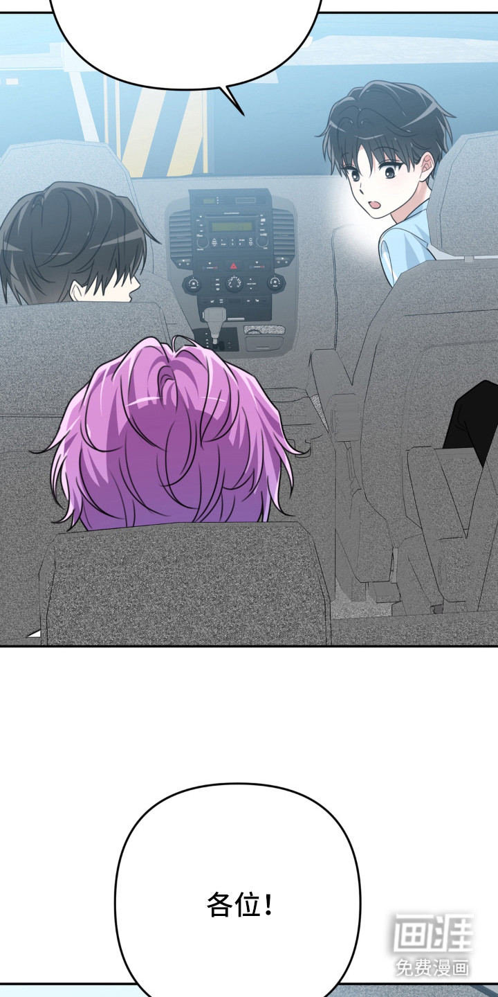偷心合照漫画-图6
