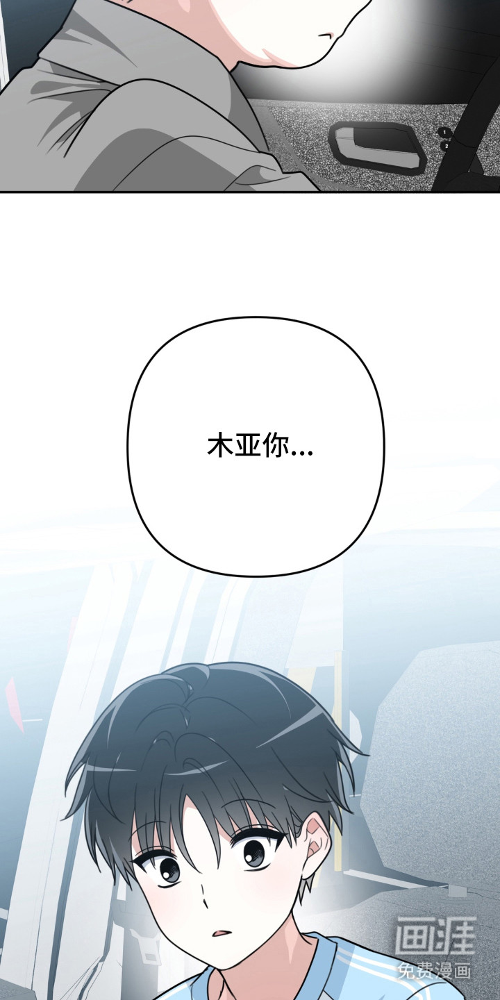 偷心合照漫画-图9