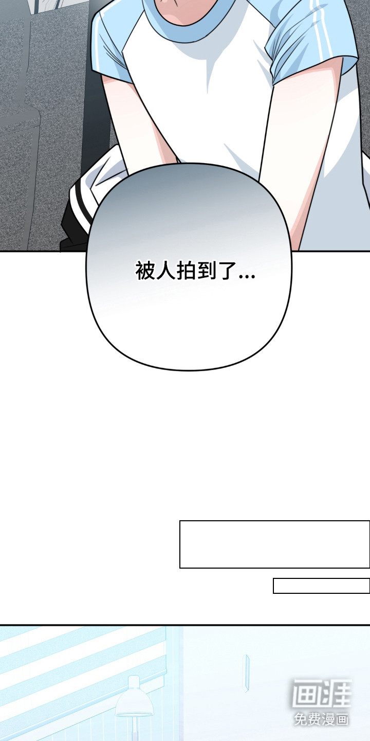 偷心合照漫画-图10