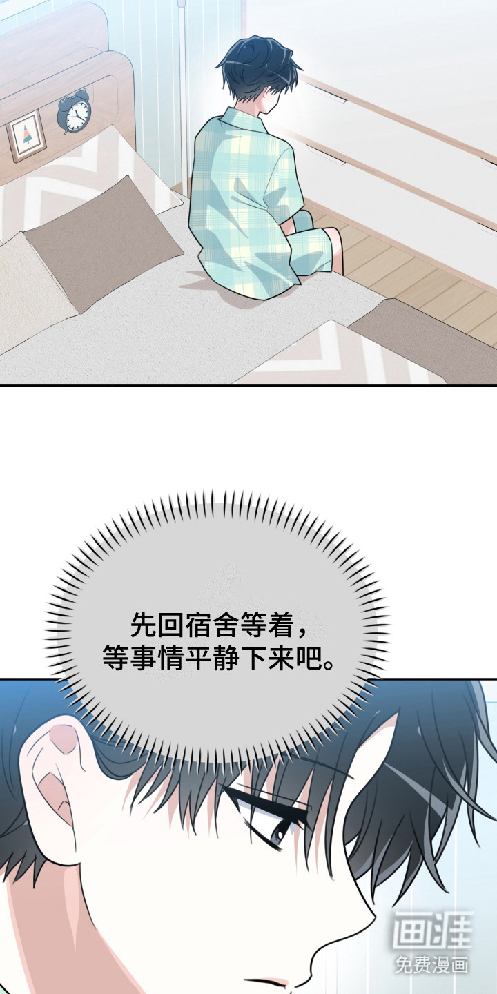 偷心合照漫画-图11