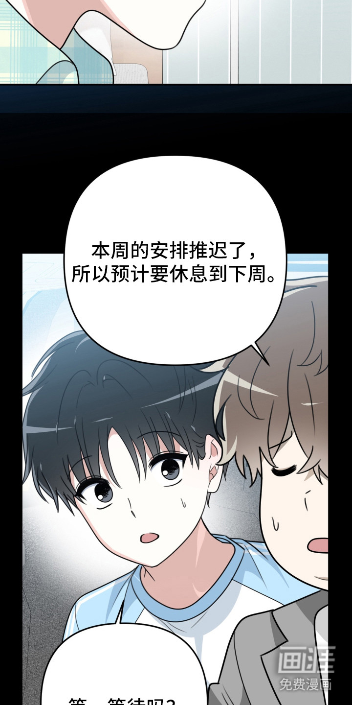 偷心合照漫画-图12