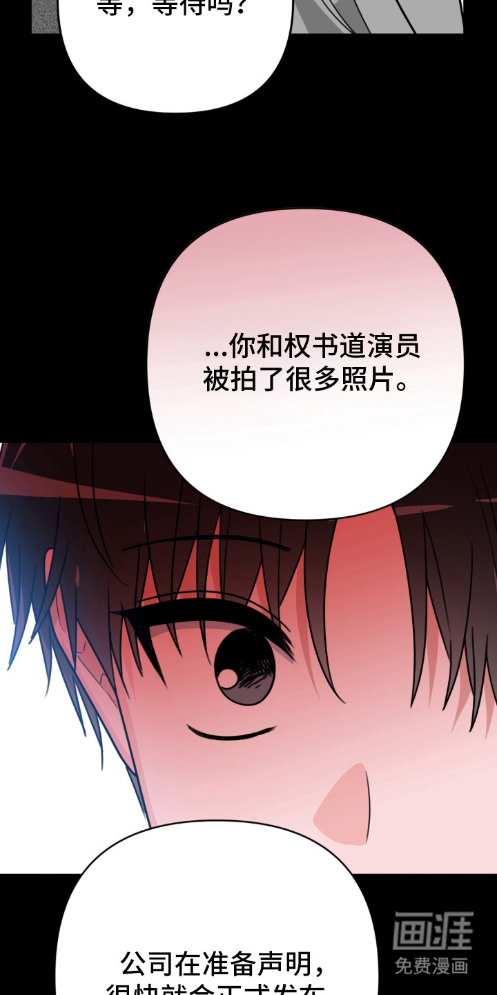 偷心合照漫画-图13