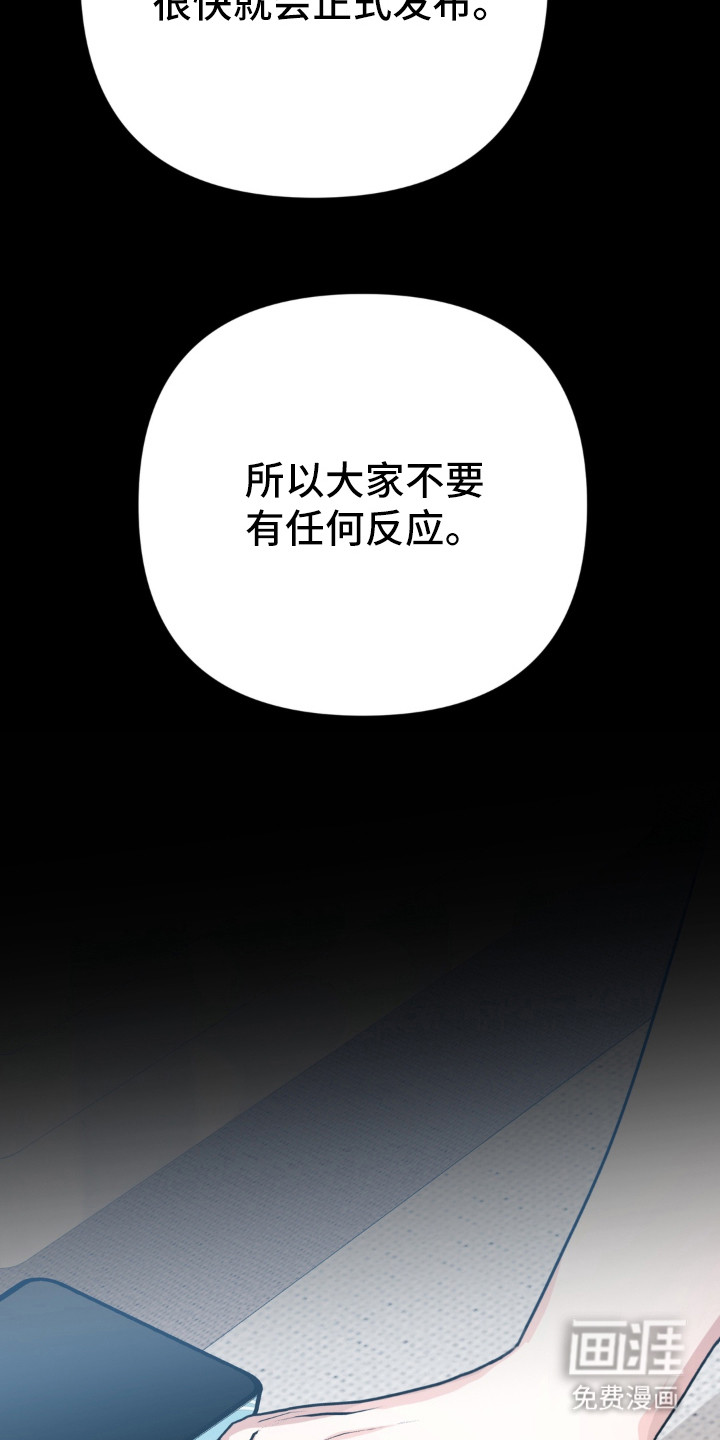 偷心合照漫画-图14