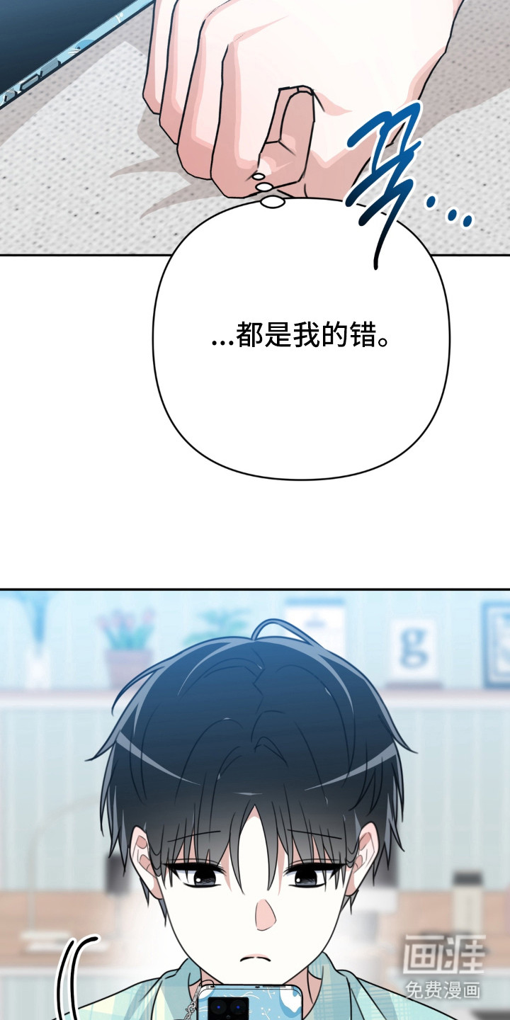 偷心合照漫画-图15