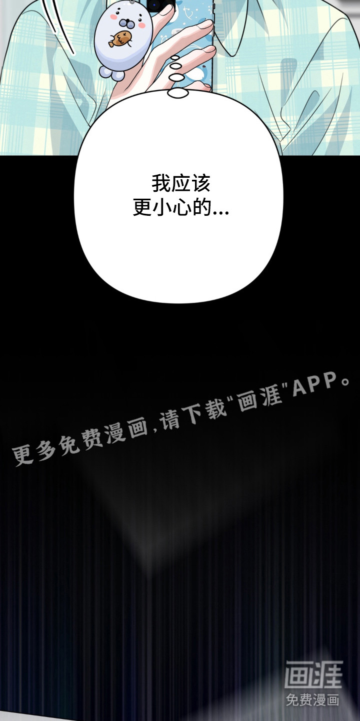偷心合照漫画-图16