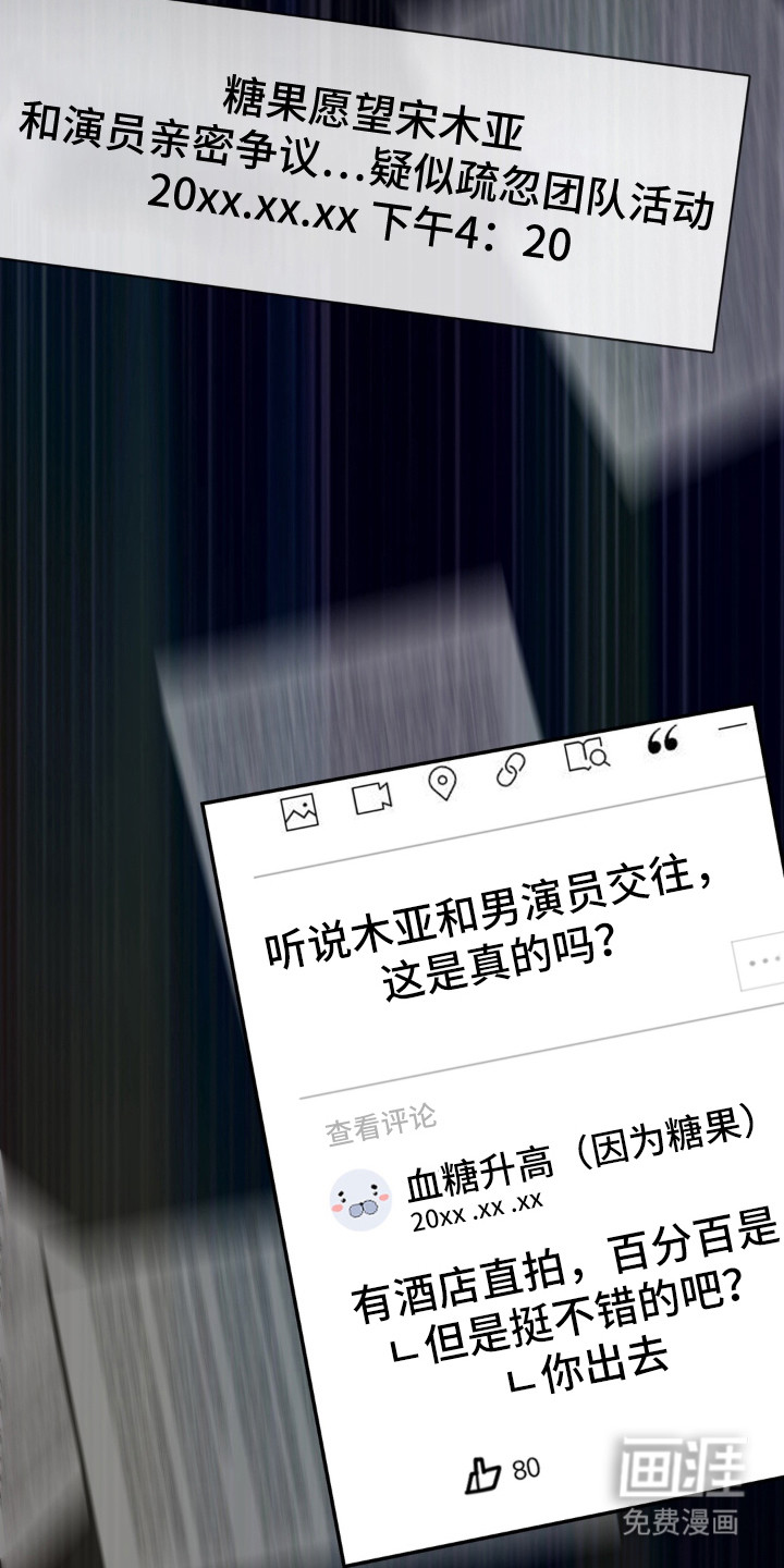 偷心合照漫画-图17