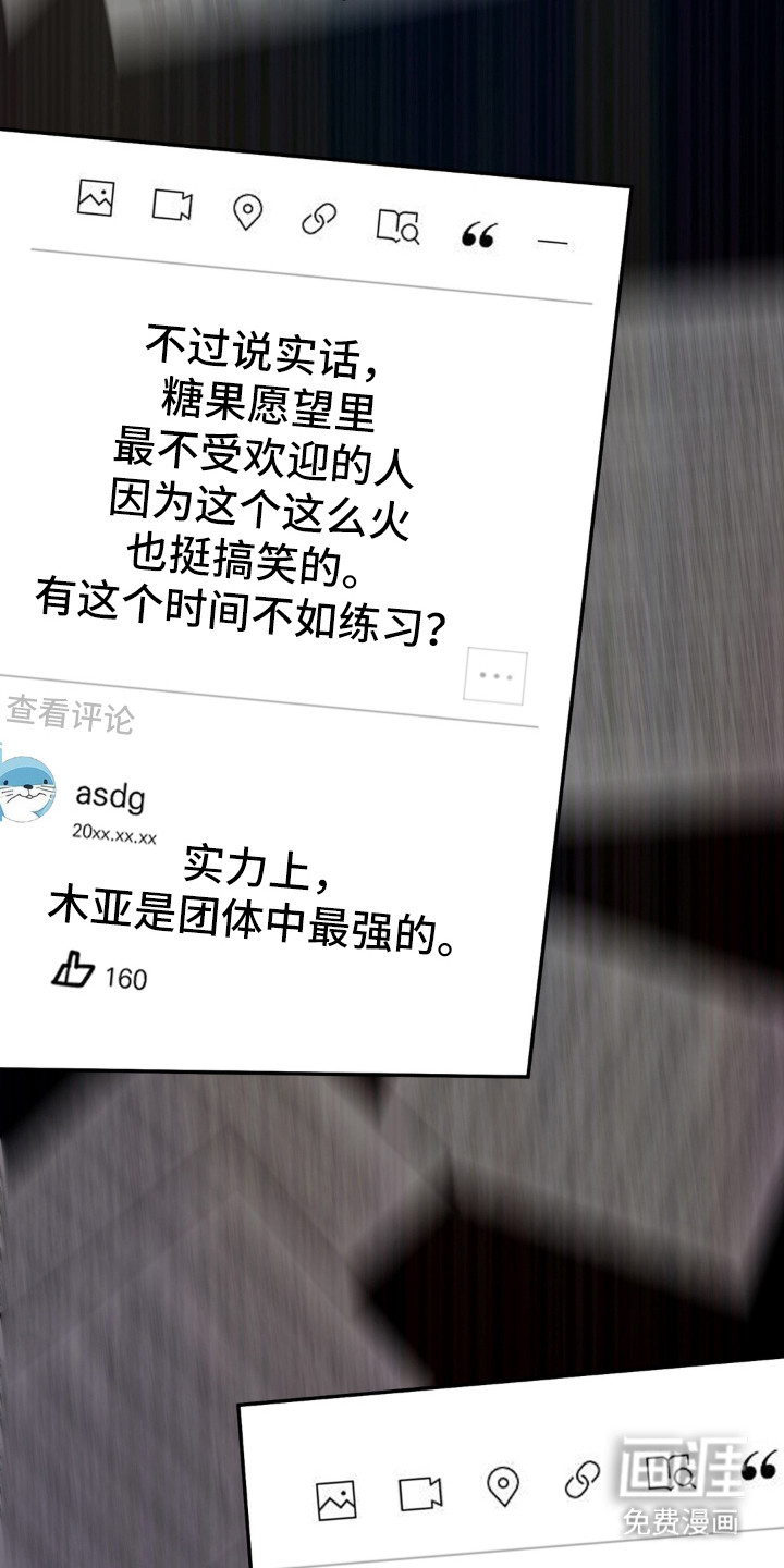 偷心合照漫画-图18