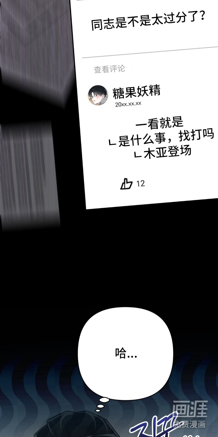 偷心合照漫画-图19