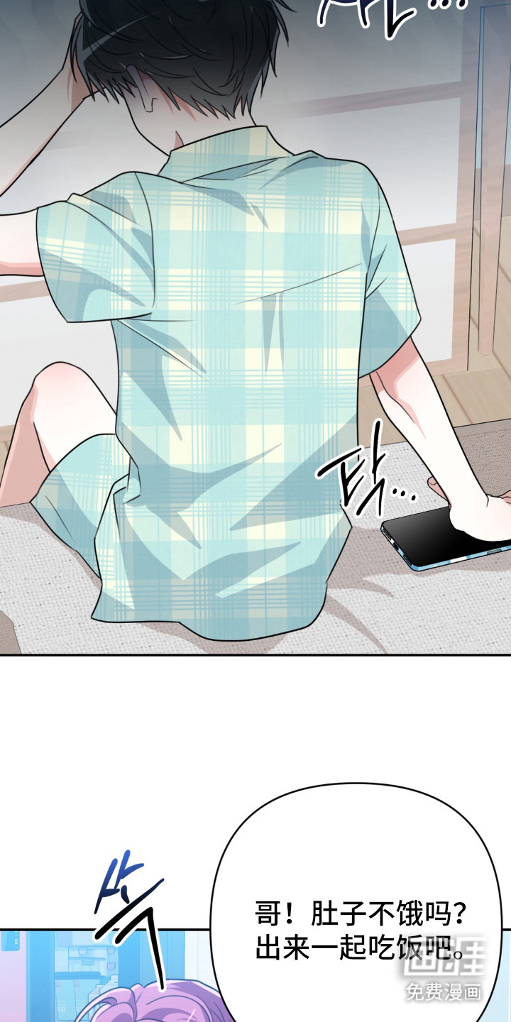 偷心合照漫画-图20