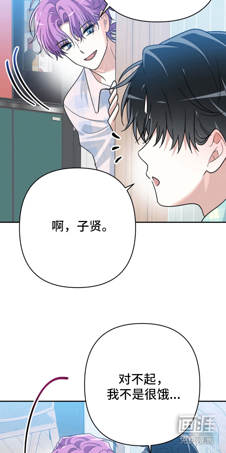 偷心合照漫画-图21