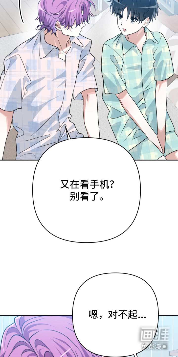 偷心合照漫画-图22