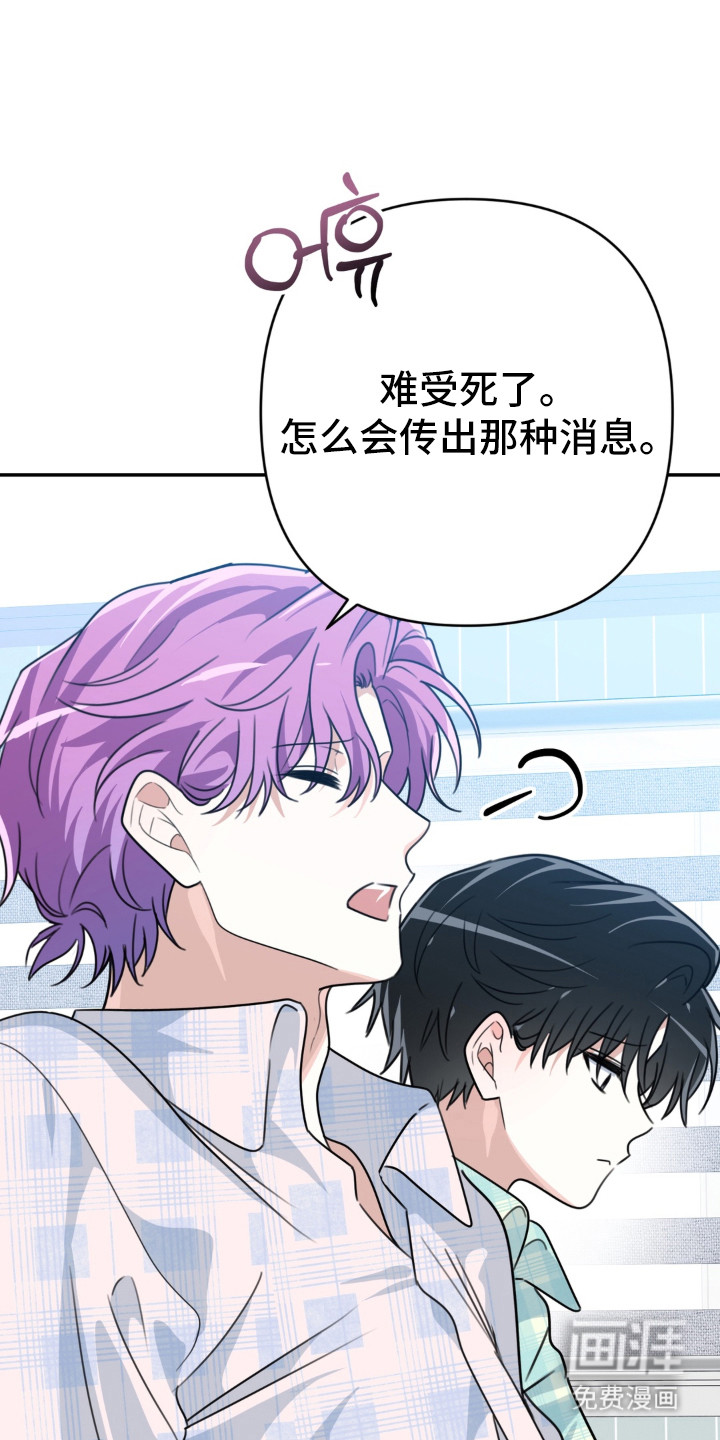 偷心合照第22话第1页