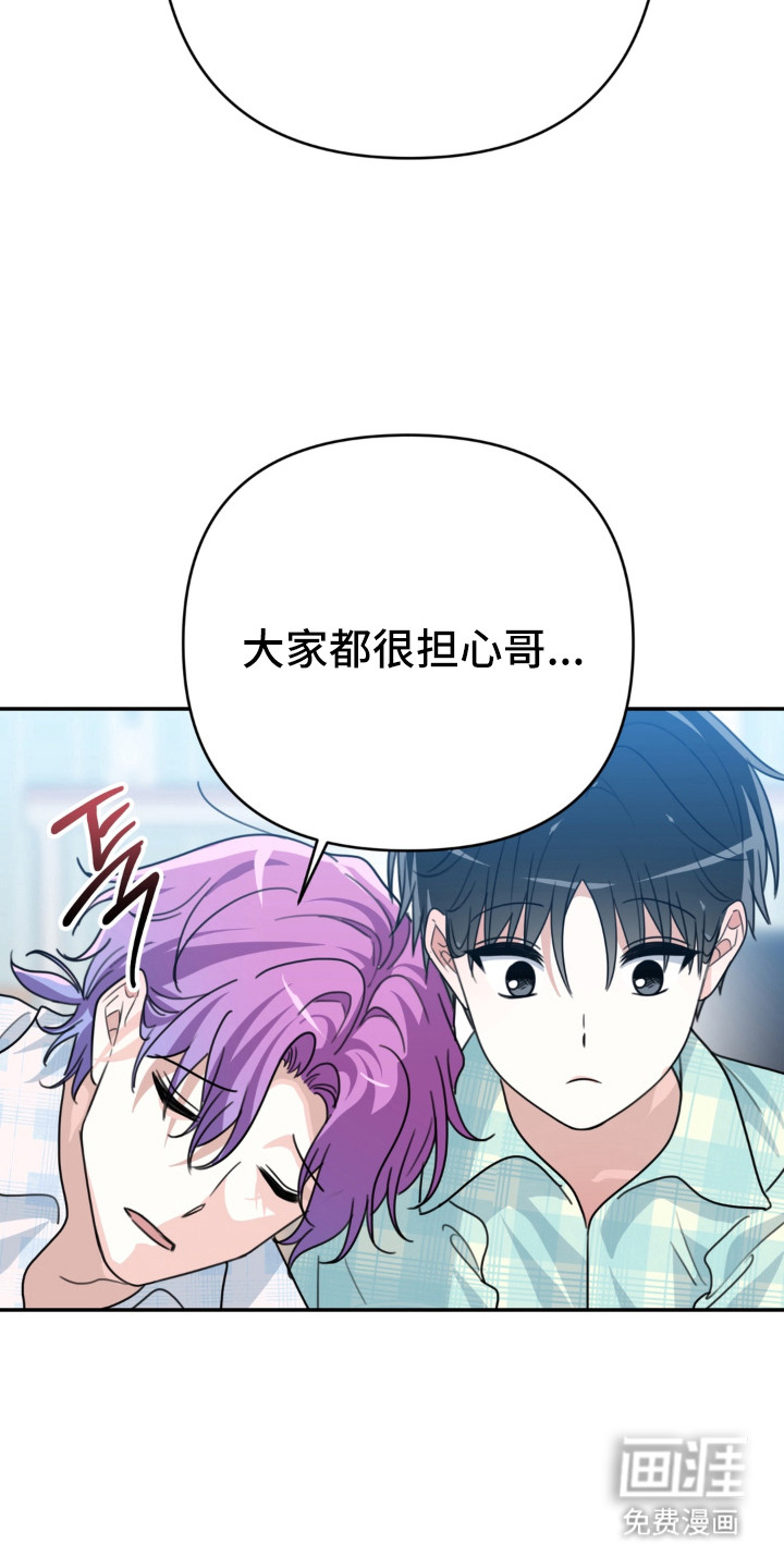 偷心合照漫画-图3