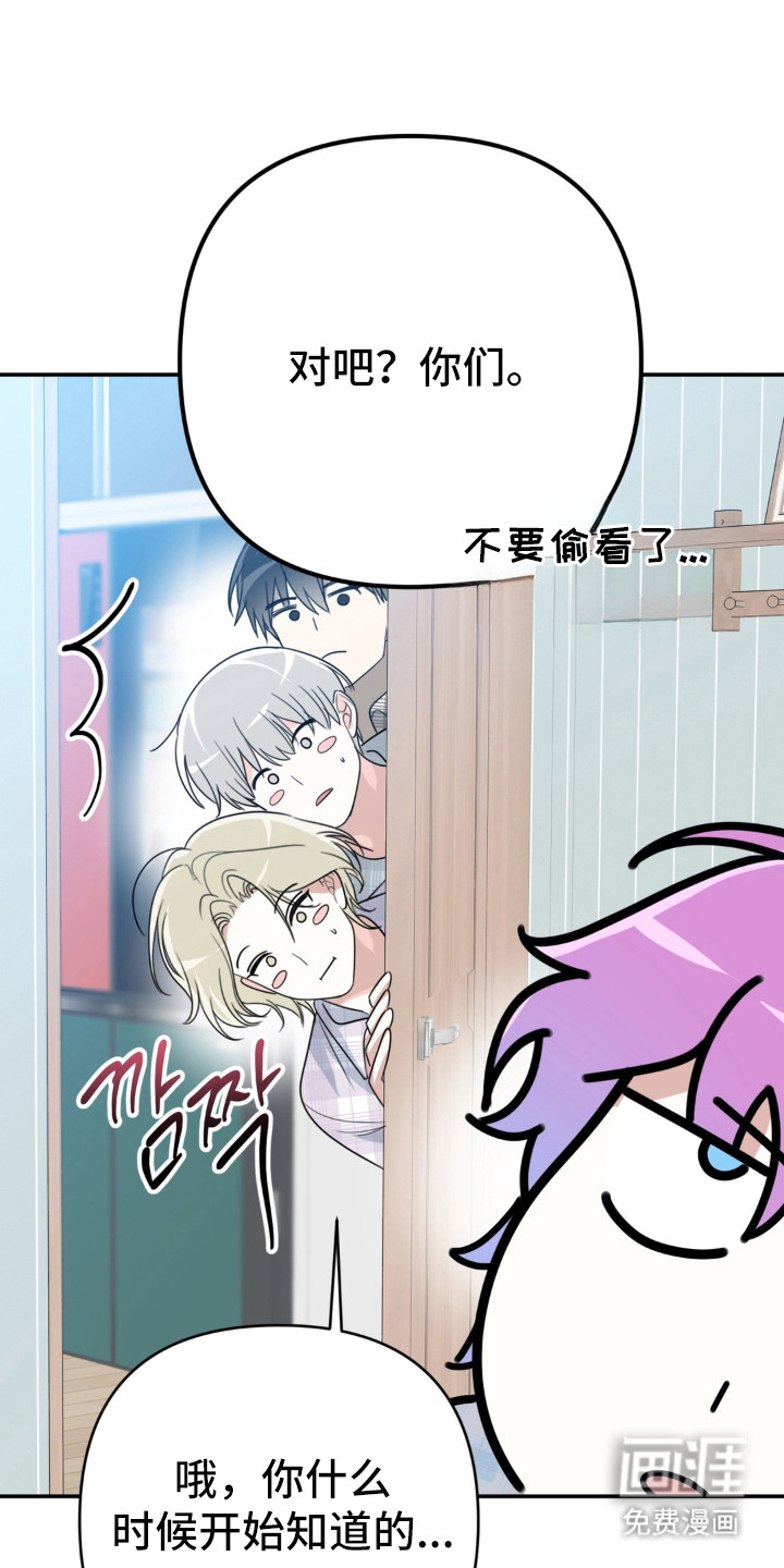 偷心合照漫画-图5