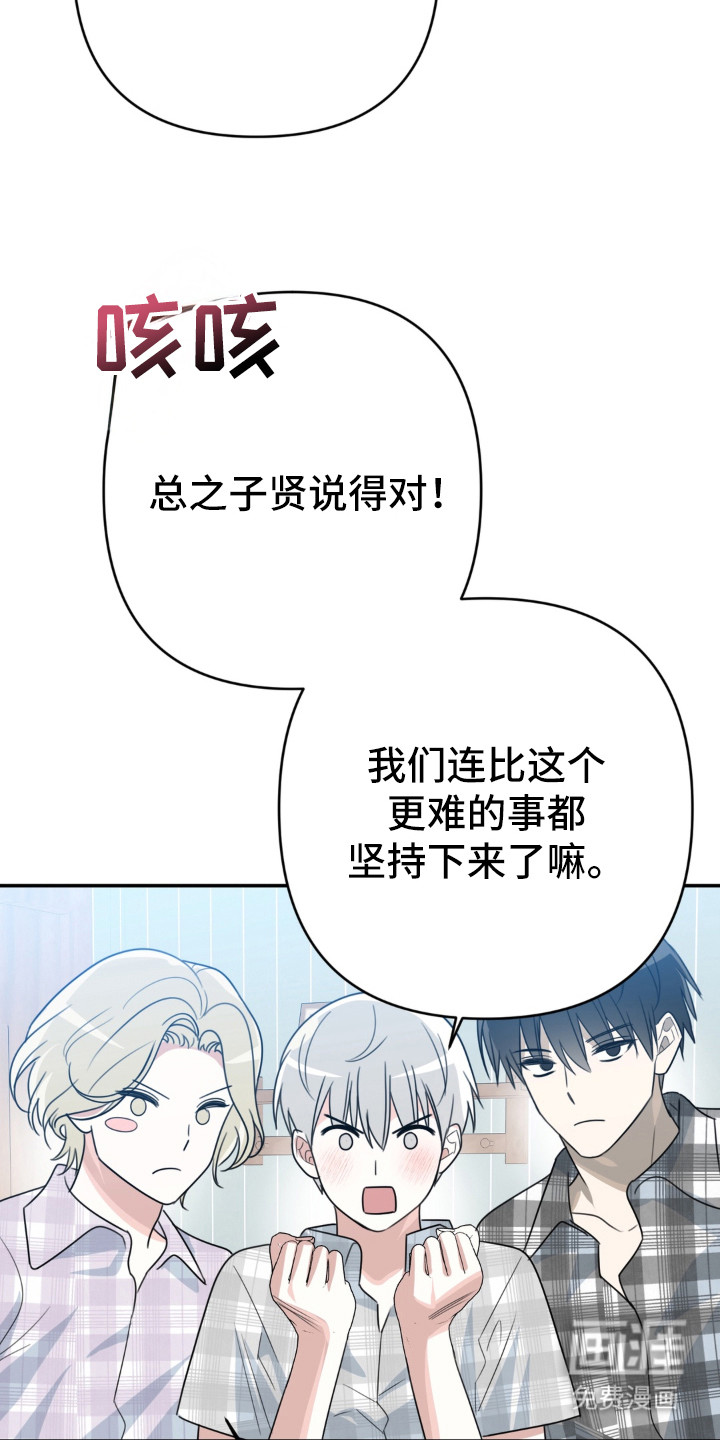偷心合照漫画-图6