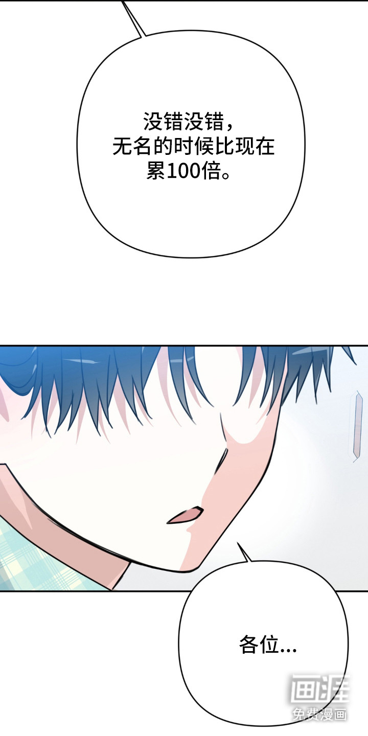 偷心合照漫画-图7