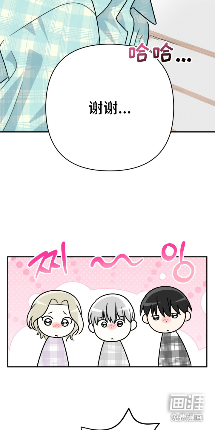 偷心合照漫画-图9