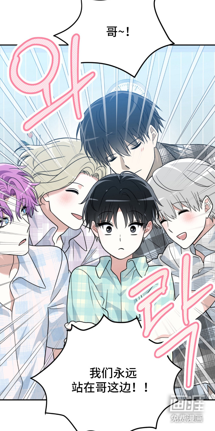 偷心合照漫画-图10