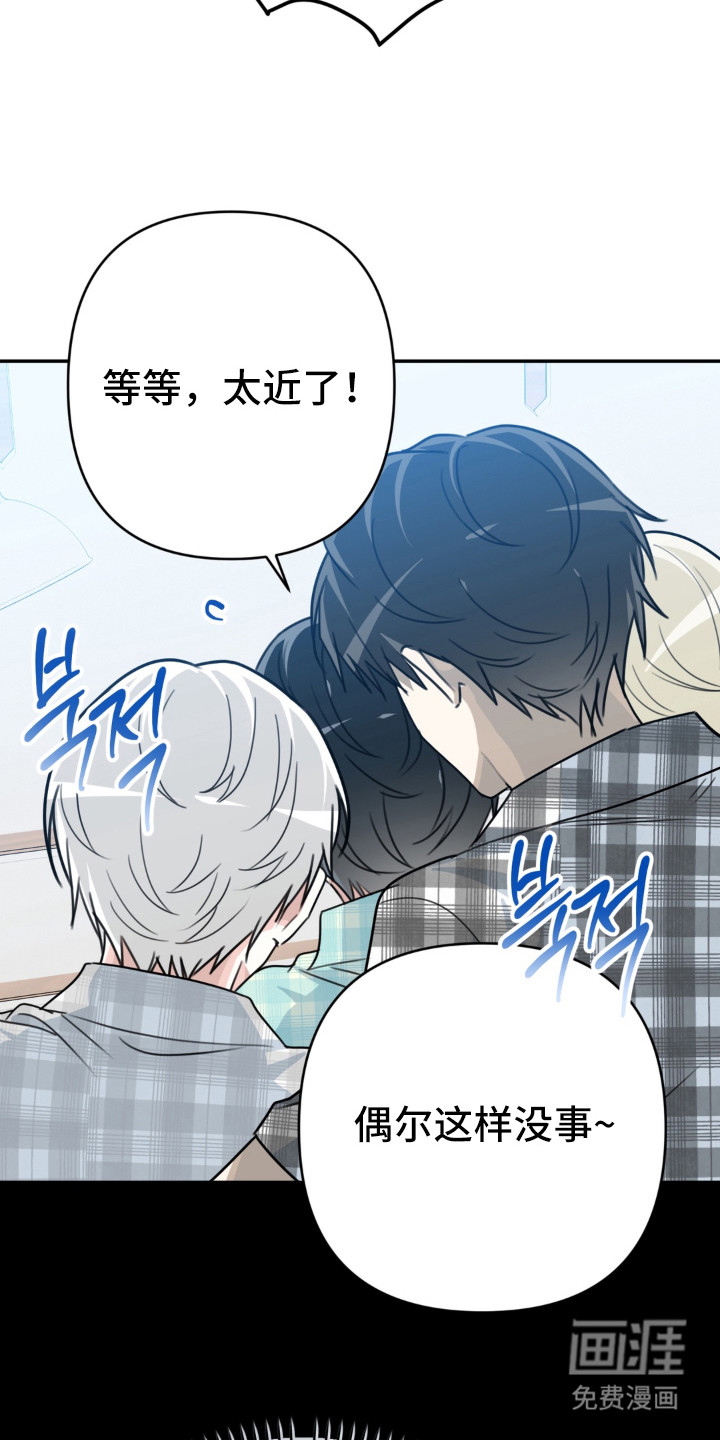 偷心合照漫画-图11