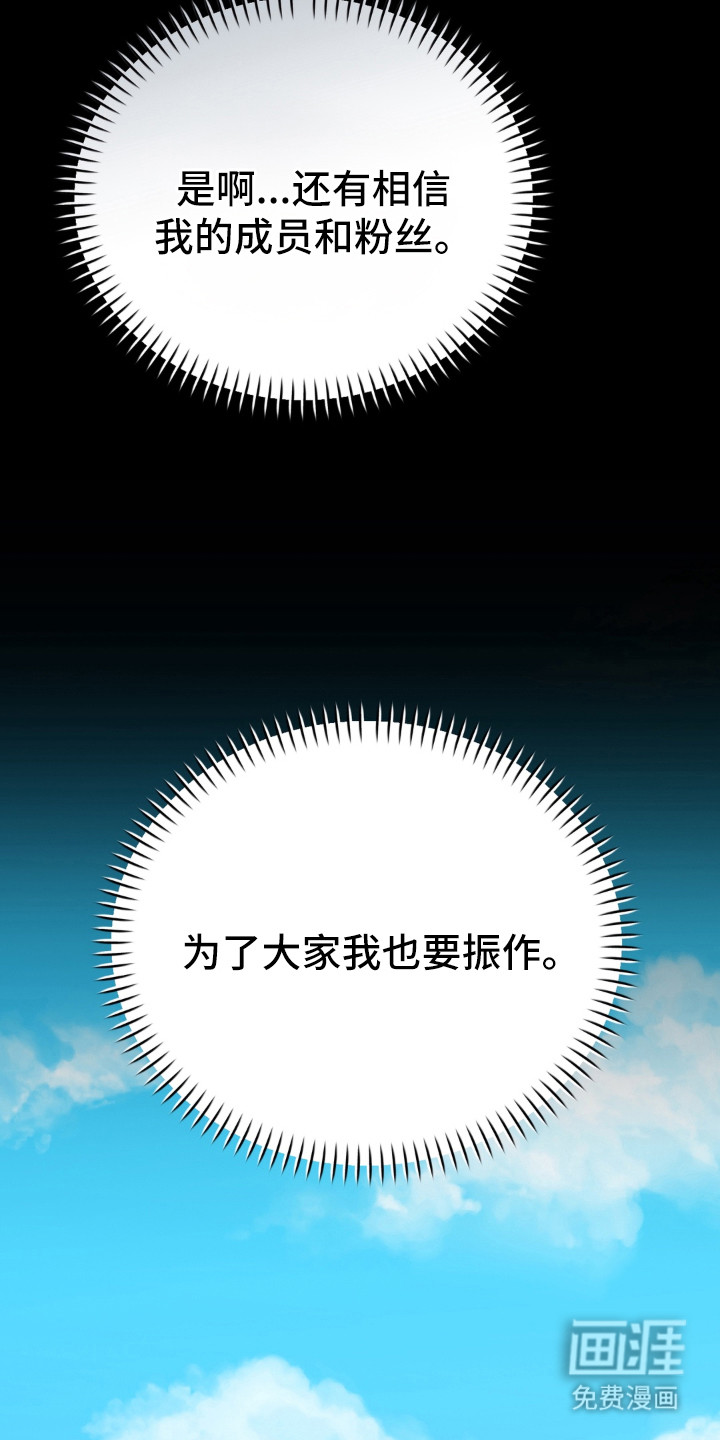 偷心合照漫画-图12