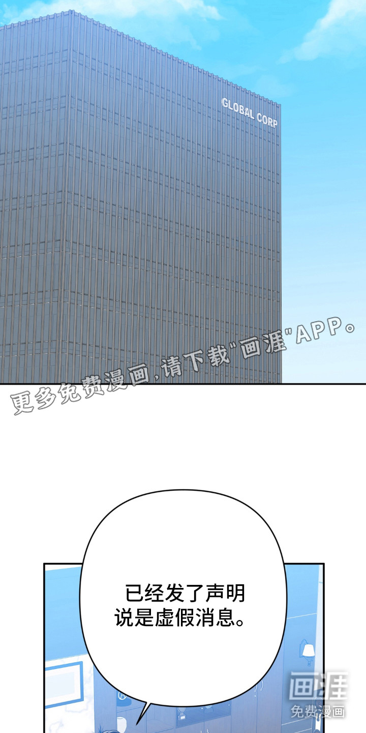 偷心合照漫画-图13