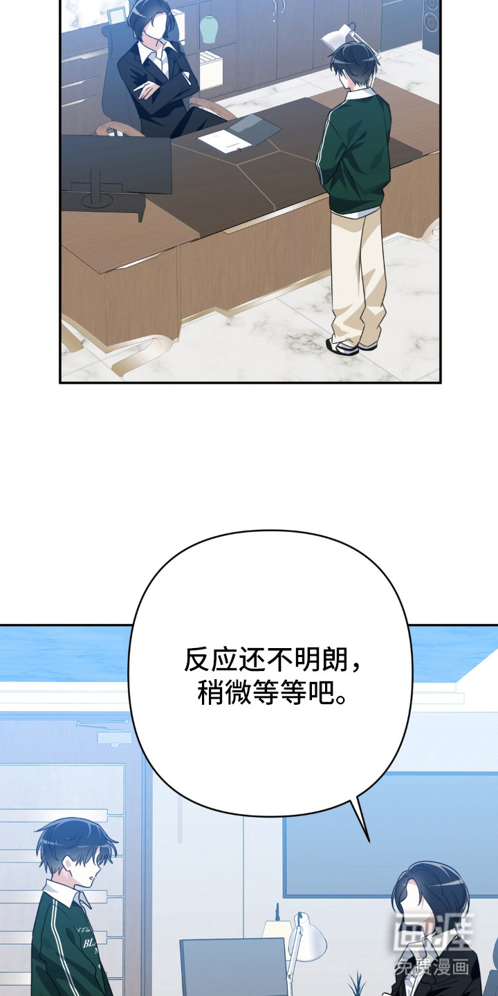 偷心合照漫画-图14