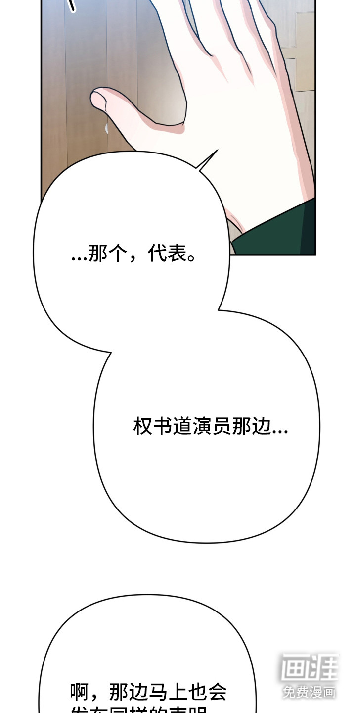 偷心合照漫画-图16