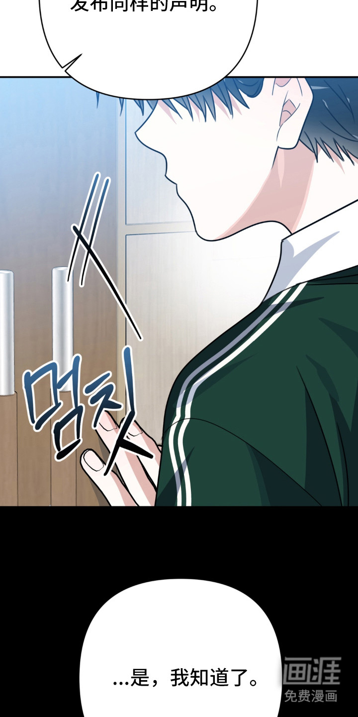 偷心合照漫画-图17