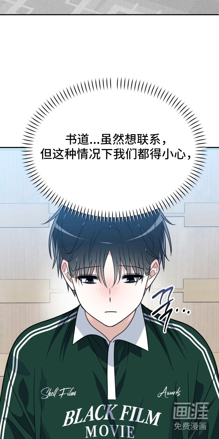 偷心合照漫画-图19
