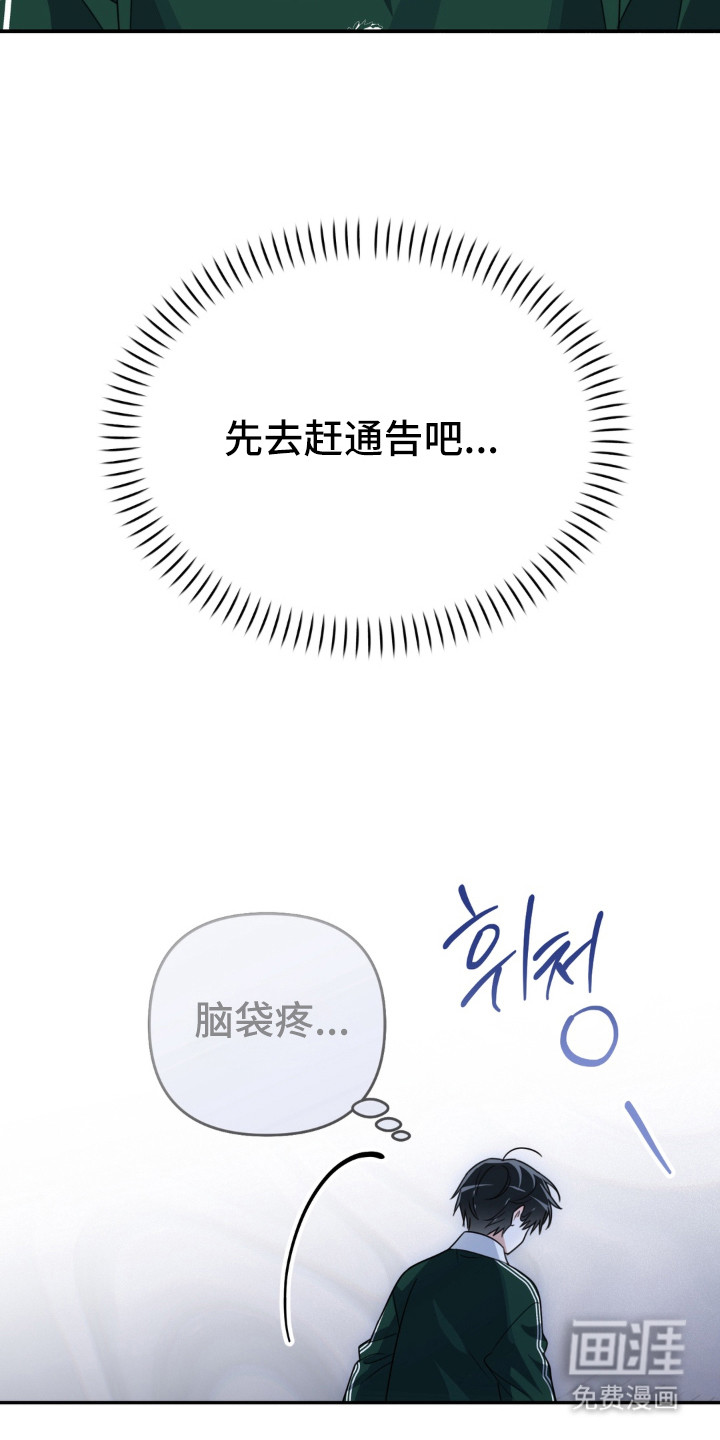 偷心合照漫画-图20