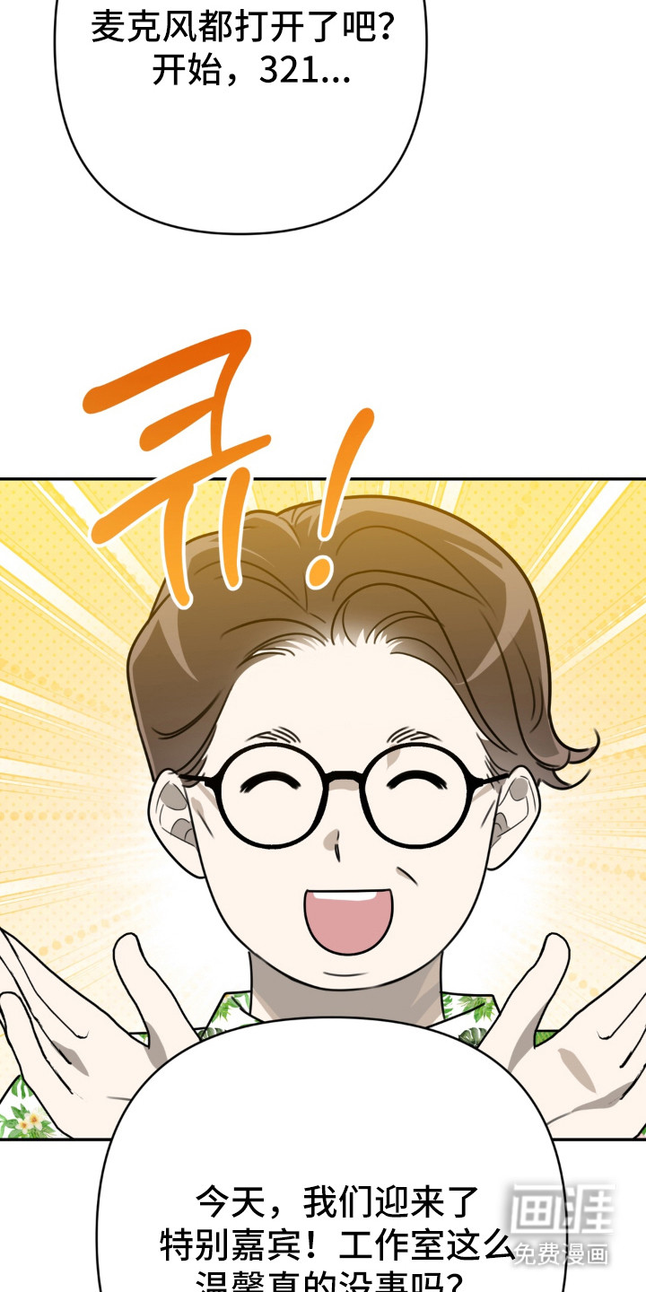 偷心合照漫画-图23