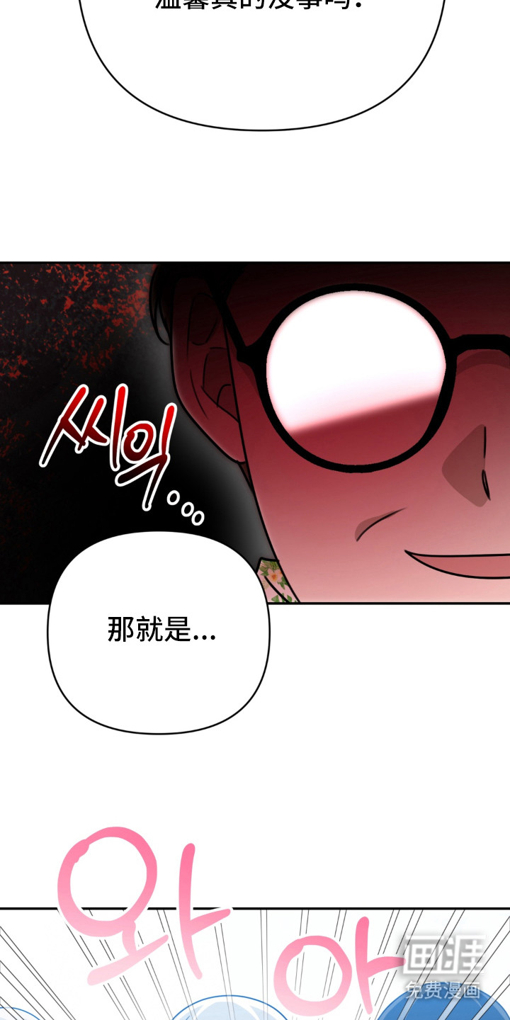 偷心合照漫画-图24