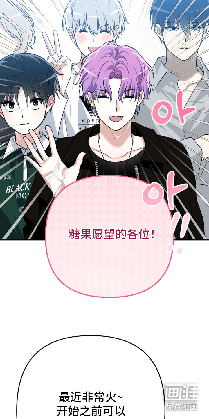 偷心合照漫画-图25