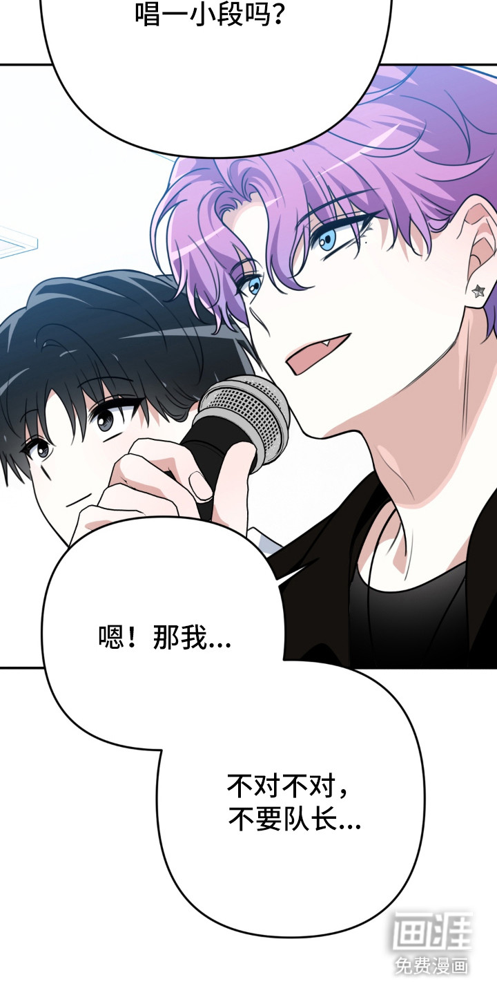 偷心合照漫画-图26