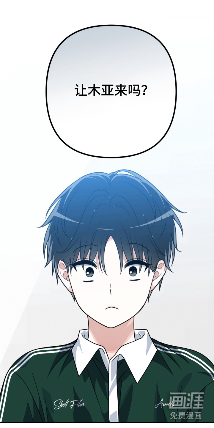 偷心合照漫画-图27