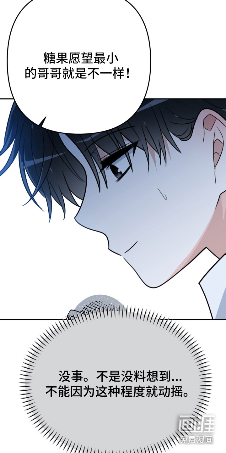 偷心合照漫画-图5