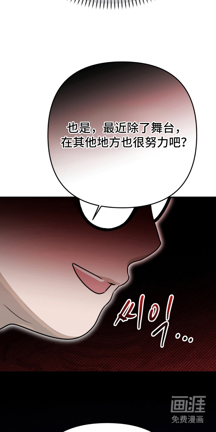 偷心合照漫画-图6