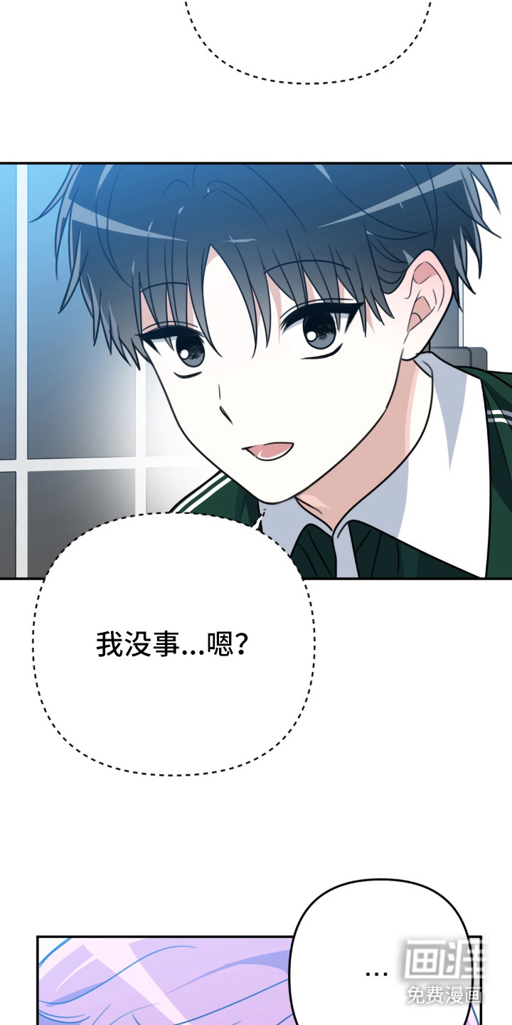 偷心合照漫画-图9