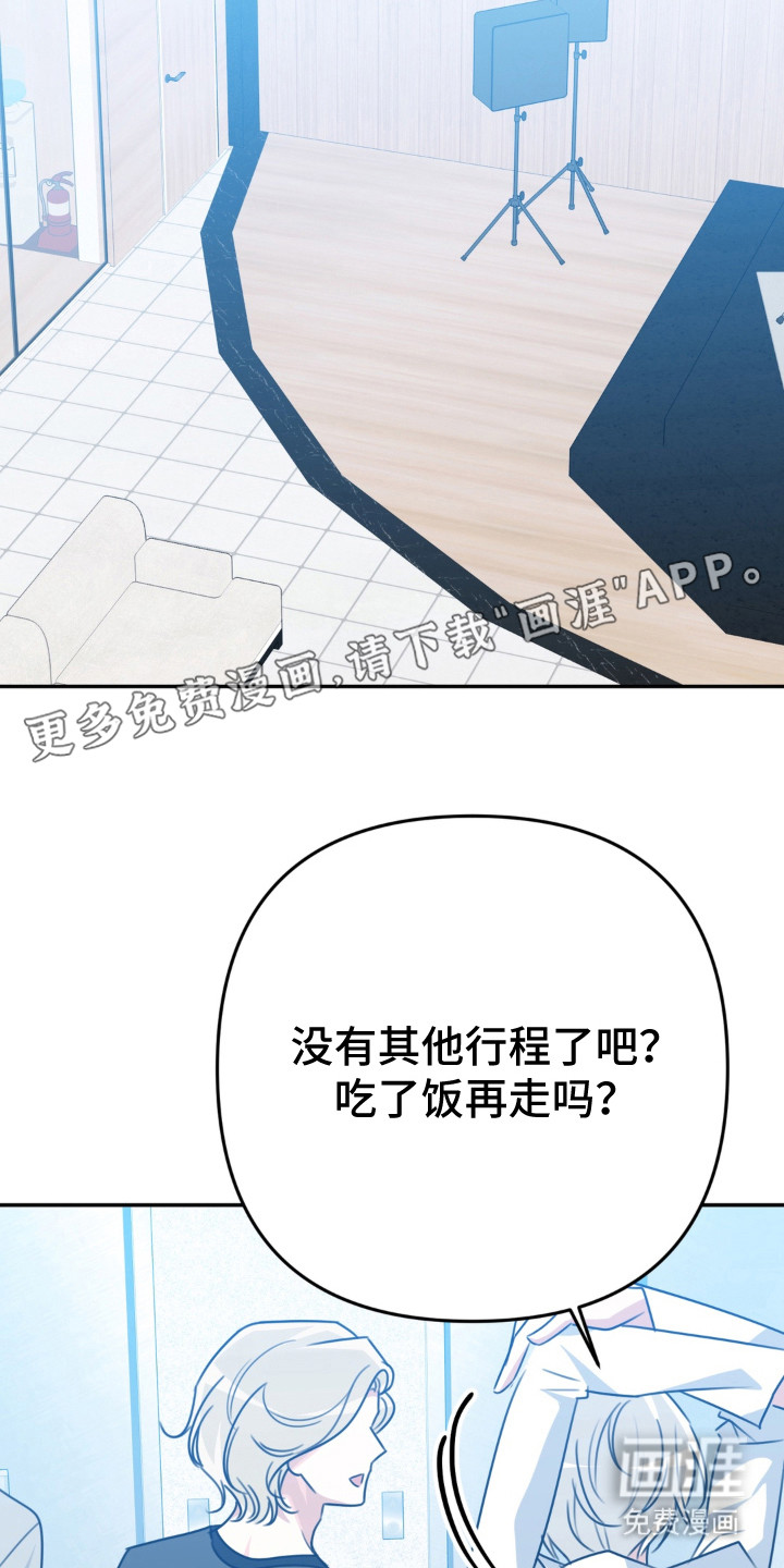 偷心合照漫画-图13