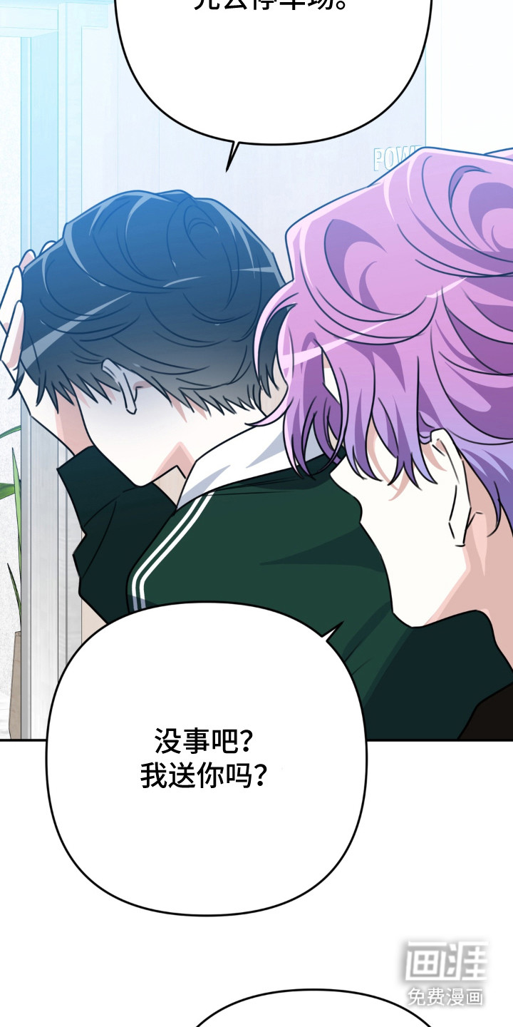 偷心合照漫画-图16