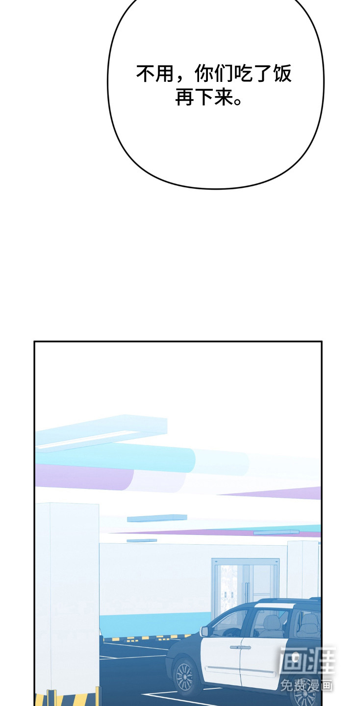 偷心合照漫画-图17