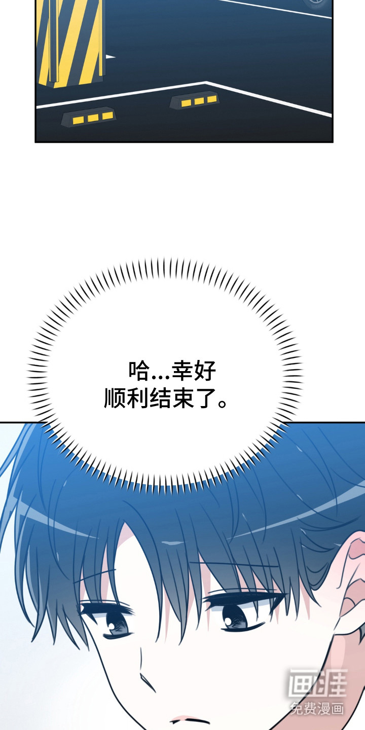 偷心合照漫画-图18