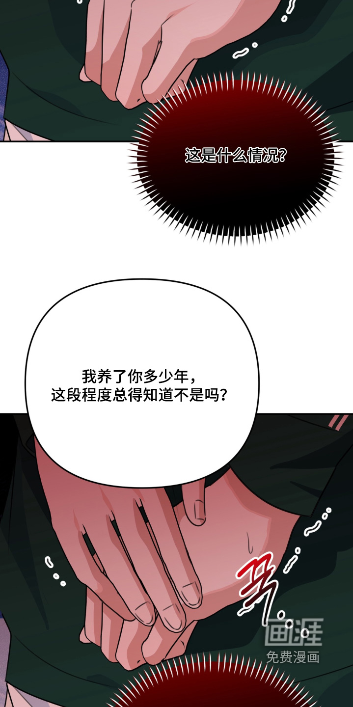 偷心合照漫画-图3