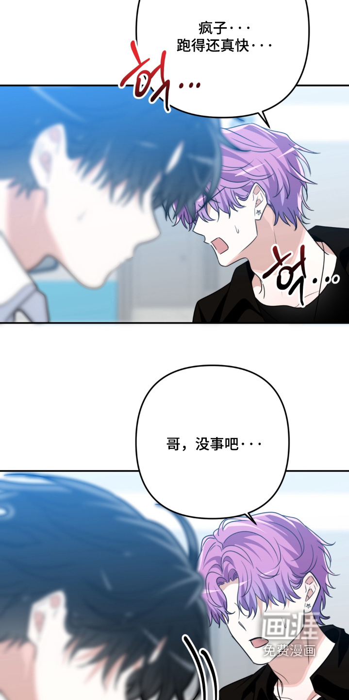 偷心合照漫画-图10