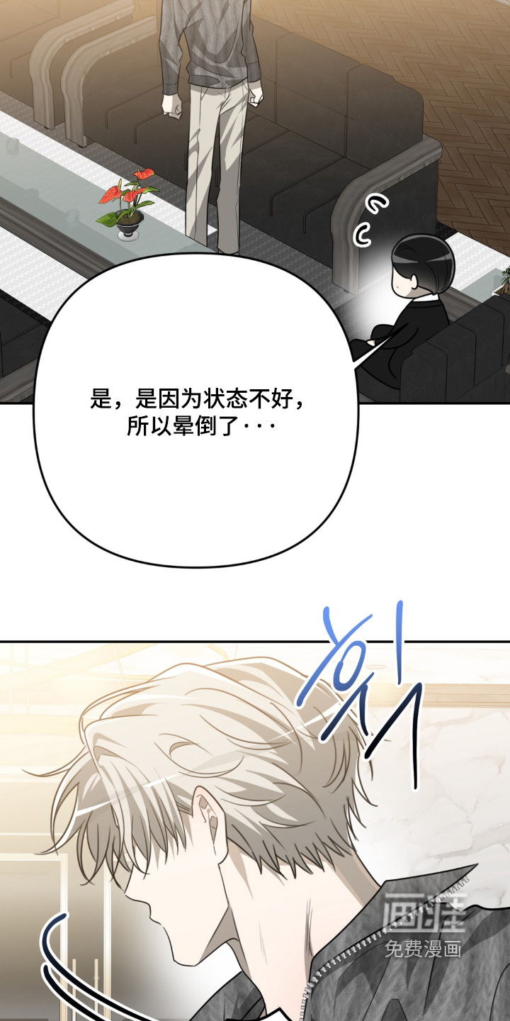 偷心合照漫画-图17