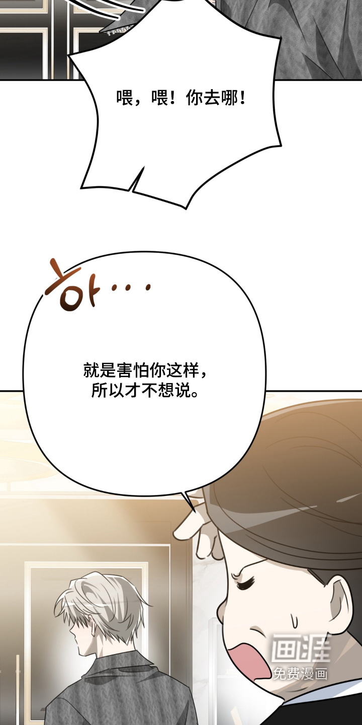 偷心合照漫画-图18