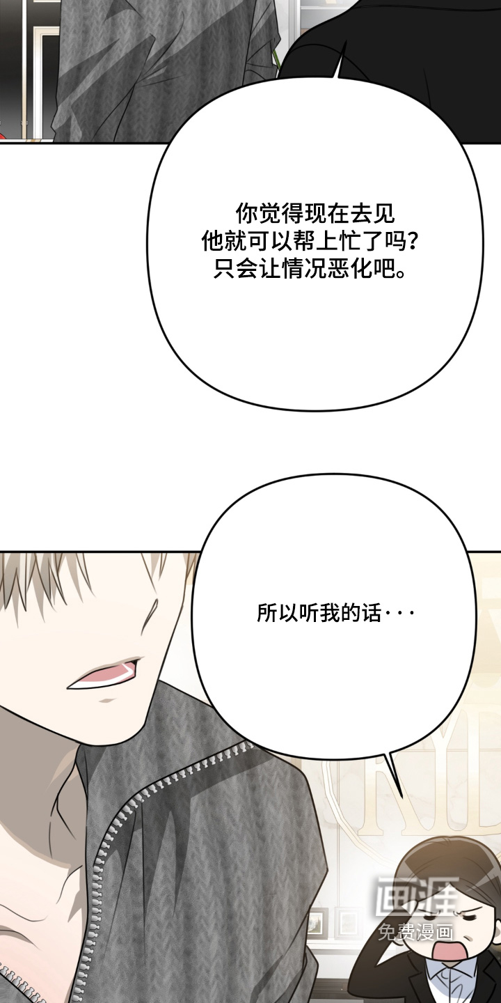 偷心合照漫画-图19