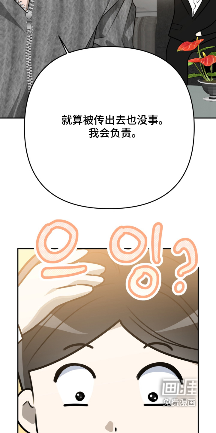 偷心合照漫画-图20